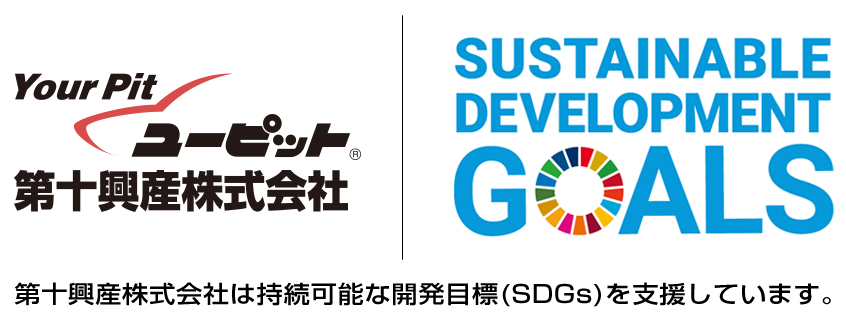 SDGsとは